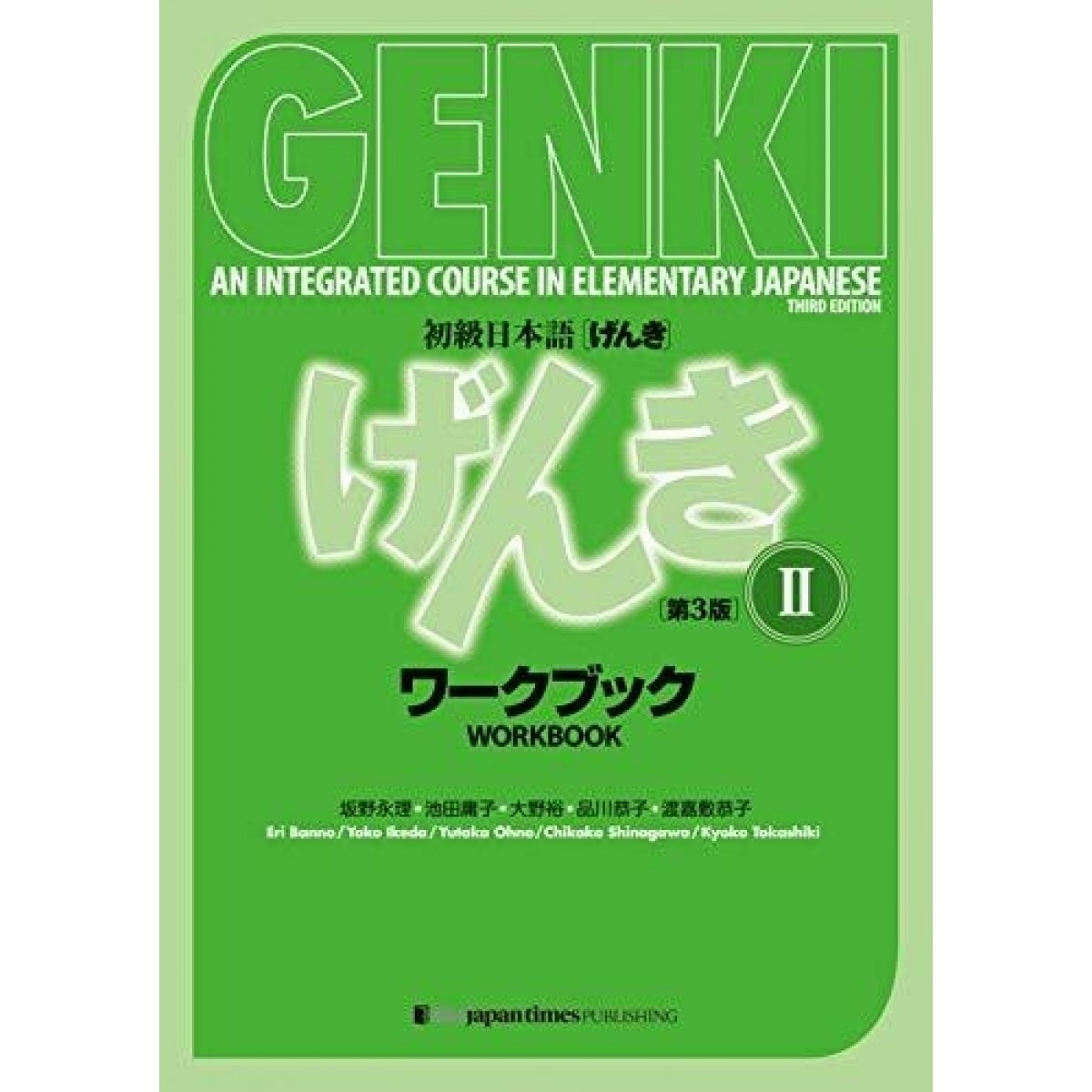 Japan Times Genki Vol 2 Workbook 3rd Edition School Locker