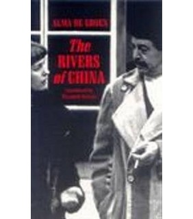Currency Press The Rivers of China