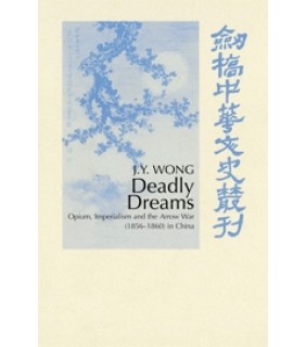 Deadly Dreams: Opium and the Arrow War (1856-1860) in China