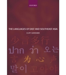 Oxford University Press UK ebook RENTAL 1YR The Languages of East and Southeast Asia