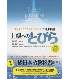 Kurosio Publishers Tobira: Gateway to Advanced Japanese Learning Through Conten