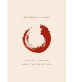 Palgrave Macmillan ebook Japanese Language and Soft Power in Asia