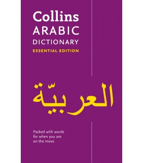 Collins - GB Collins Arabic Dictionary Essential Edition 2E