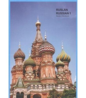 Ruslan Russian 1: a communicative Russian course. Student Workbook