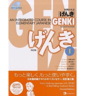 Genki 1 Text: An Integrated Course In Elementary Japanese Book 1 Plus Audio CD