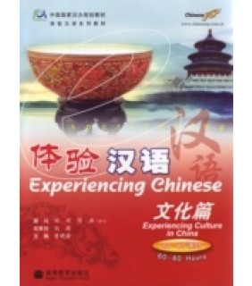 Higher Education Press Experiencing Chinese: Experiencing Culture (60-80 hours) (Wi