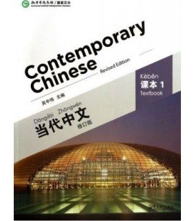 Contemporary Chinese Textbook 1