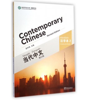Sinolingua Contemporary Chinese Vol.2 - Character Book Revised Edition
