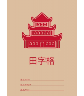 Writer 40pg Chinese Learning Book