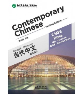 Sinolingua Contemporary Chinese 3 - MP3 Discs (2)