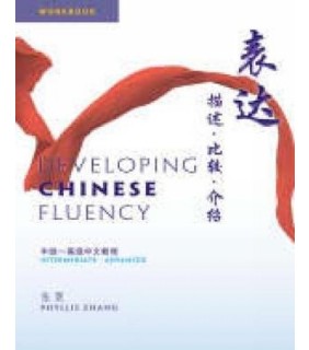 Developing Chinese Workbook