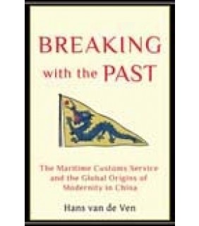 Breaking with the Past: The Maritime Customs Service and the