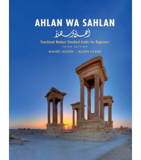 *Yale University Press ebook Ahlan wa Sahlan: Functional Modern Standard Arabic for