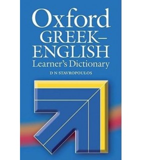 Oxford University Press Oxford Greek-English Learner's Dictionary