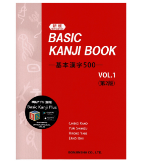Bonjinsha Basic Kanji Book Vol.1 (2nd ed.)