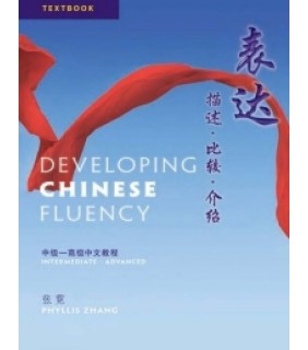 Cengage Learning ebook Developing Chinese Fluency Textbook