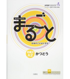 Marugoto 3/A2.2 Katsudoo Textbook