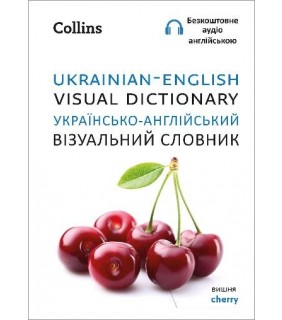 Collins - GB Ukrainian - English Visual Dictionary