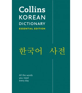 Collins - GB Collins Korean Dictionary Essential Edition