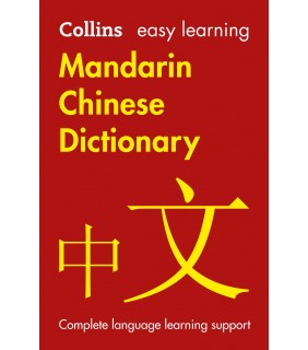 Collins - GB Collins Easy Learning Mandarin Chinese Dictionary 3E
