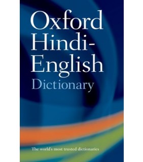 Oxford University Press The Oxford Hindi-English Dictionary