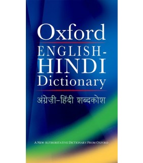 Oxford University Press Oxford Hindi-English Dictionary