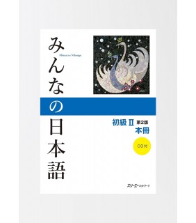 3a Network Minna no Nihongo Beginner II Text & CD (2nd ed.)