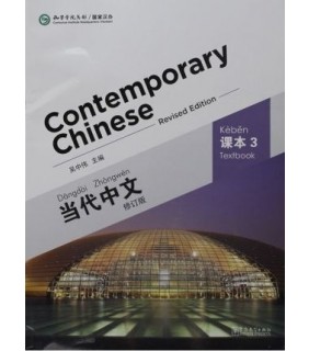 Contemporary Chinese Vol.3 - Textbook
