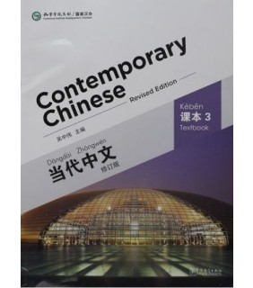 SPECIAL ORDER - Contemporary Chinese Vol.3 - Textbook