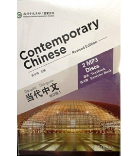 Contemporary Chinese 1 Mp3