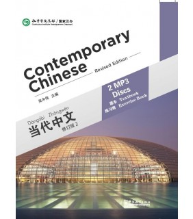 Contemporary Chinese 2 Mp3