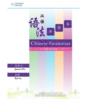 Cengage Learning Chinese Grammar Step by Step : '''''''